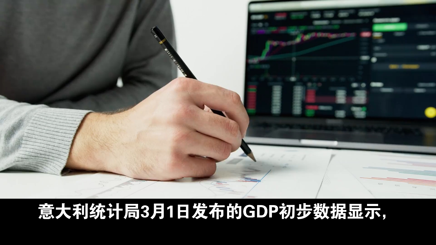 2022年意大利GDP降至2.01万亿美元,人均为3.41万美元哔哩哔哩bilibili