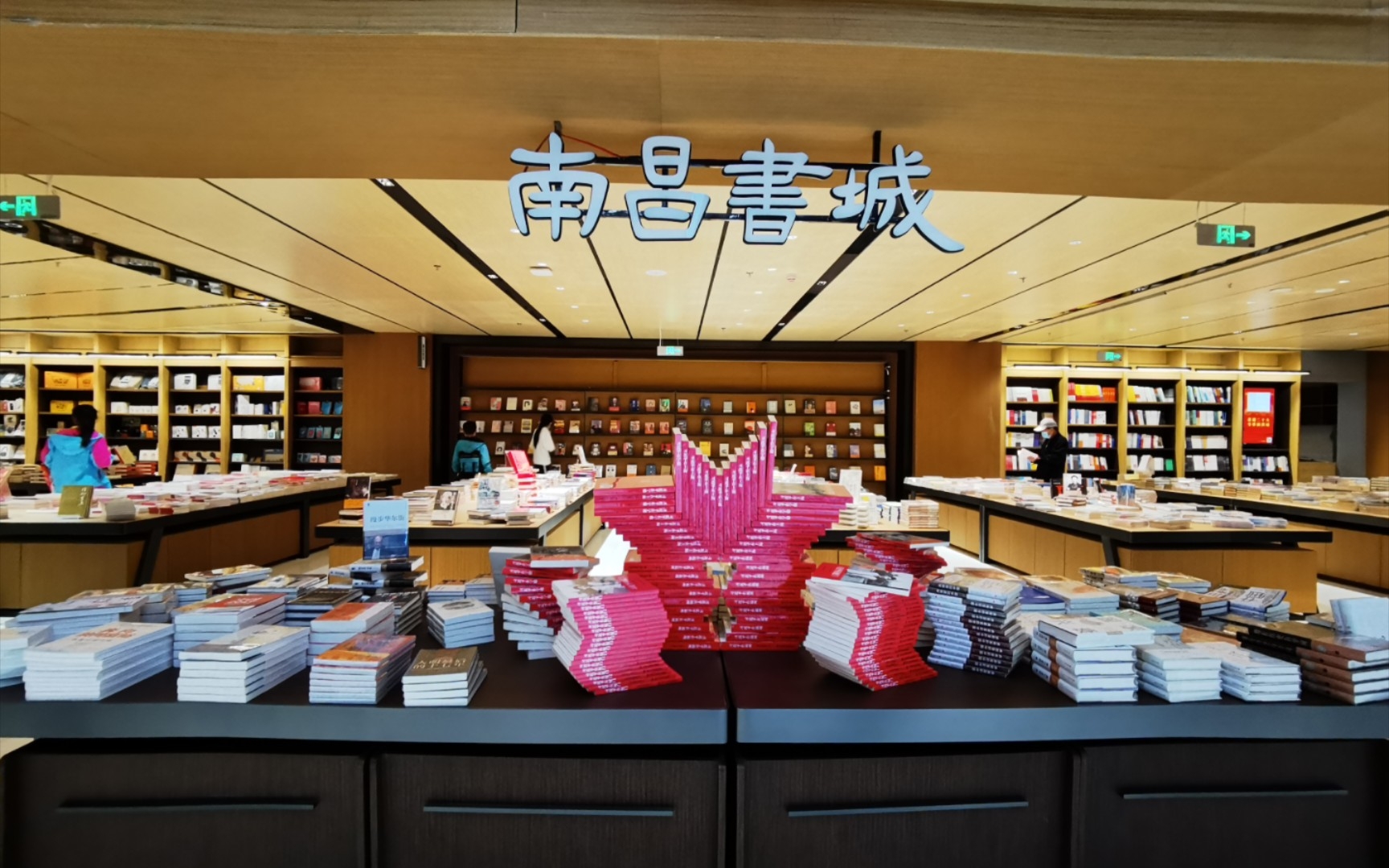 南昌慢生活-八一广场新华书店重新开业啦!_哔哩哔哩_bilibili