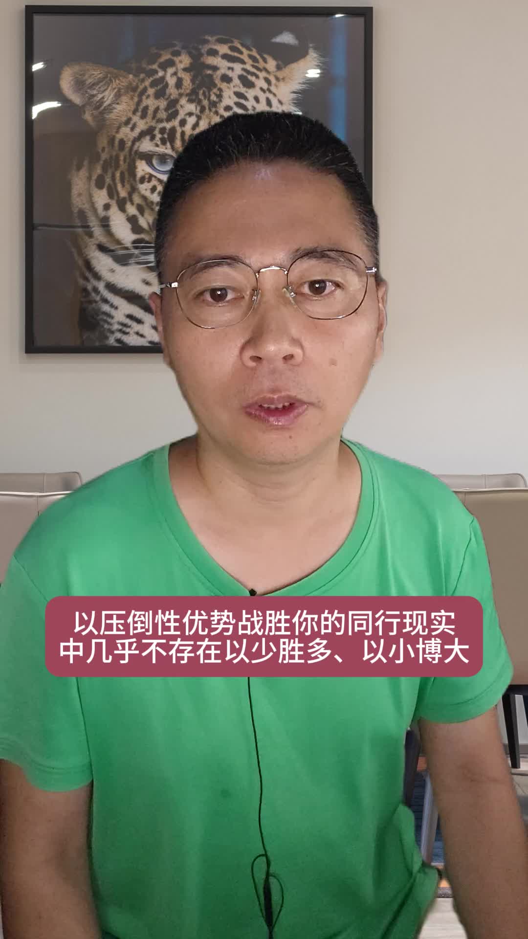 以压倒性优势战胜你的同行!现实中几乎不存在以少胜多、以小博大.哔哩哔哩bilibili