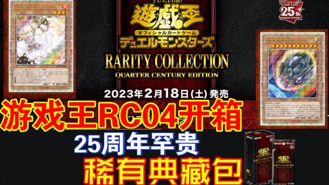 游戏王25周年/-哔哩哔哩_Bilibili