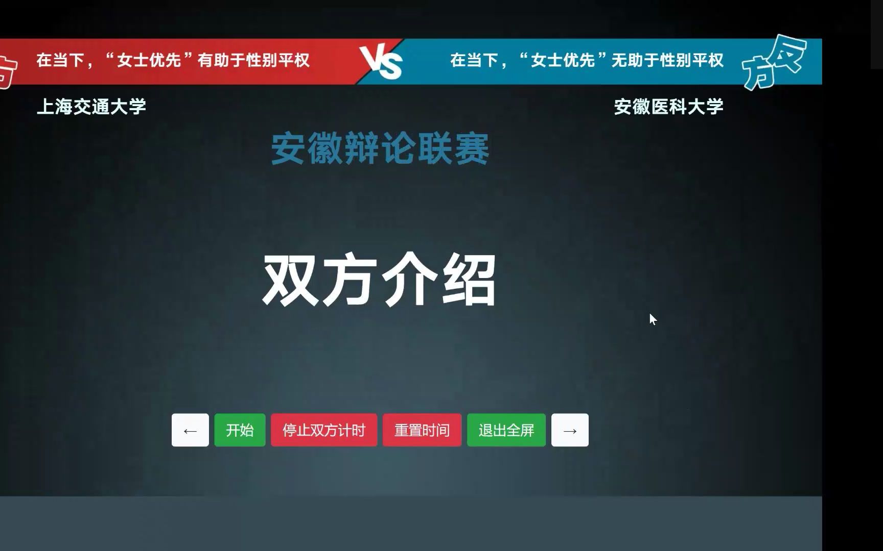 八进四2.12 20:00上海交通大学VS安徽医科大学哔哩哔哩bilibili