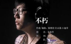 [图]《不朽》DOTA2国际邀请赛中国军团出征主题曲MV_超清