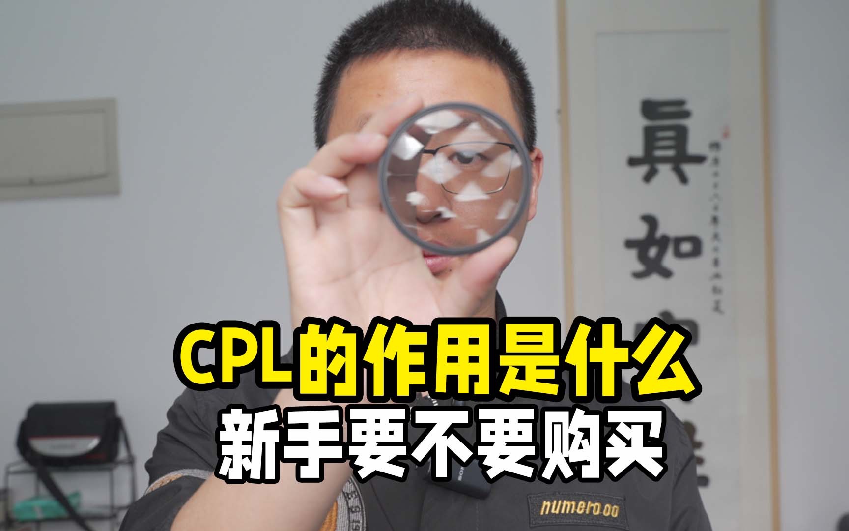 CPL的作用是什么到底要不要买哔哩哔哩bilibili