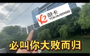 Télécharger la video: 这长江天险后，便是狗卡总部！