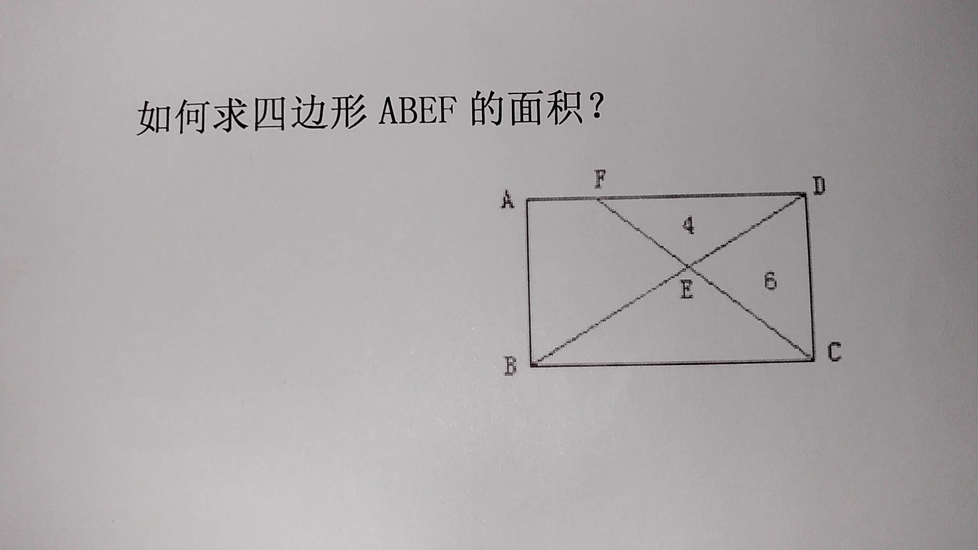 学会蝴蝶定律,再难的几何问题都不怕!哔哩哔哩bilibili