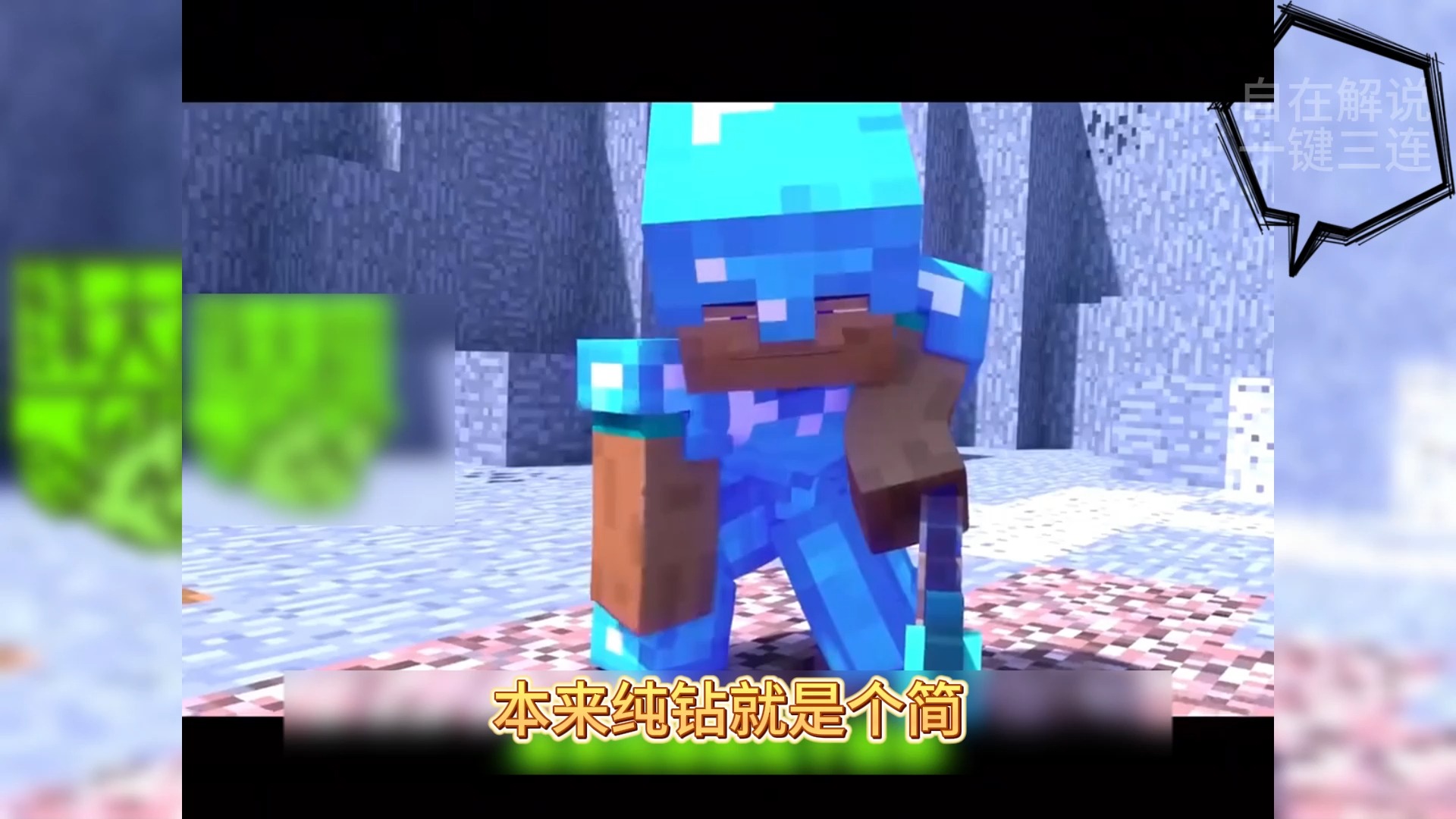 我的世界 烦村解答 芥末的铁憨憨护臂能拿东西吗?