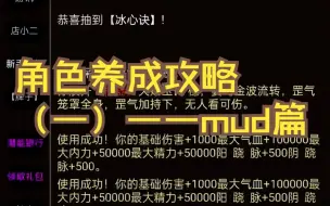 你也游戏荒了吗？来玩MUD！