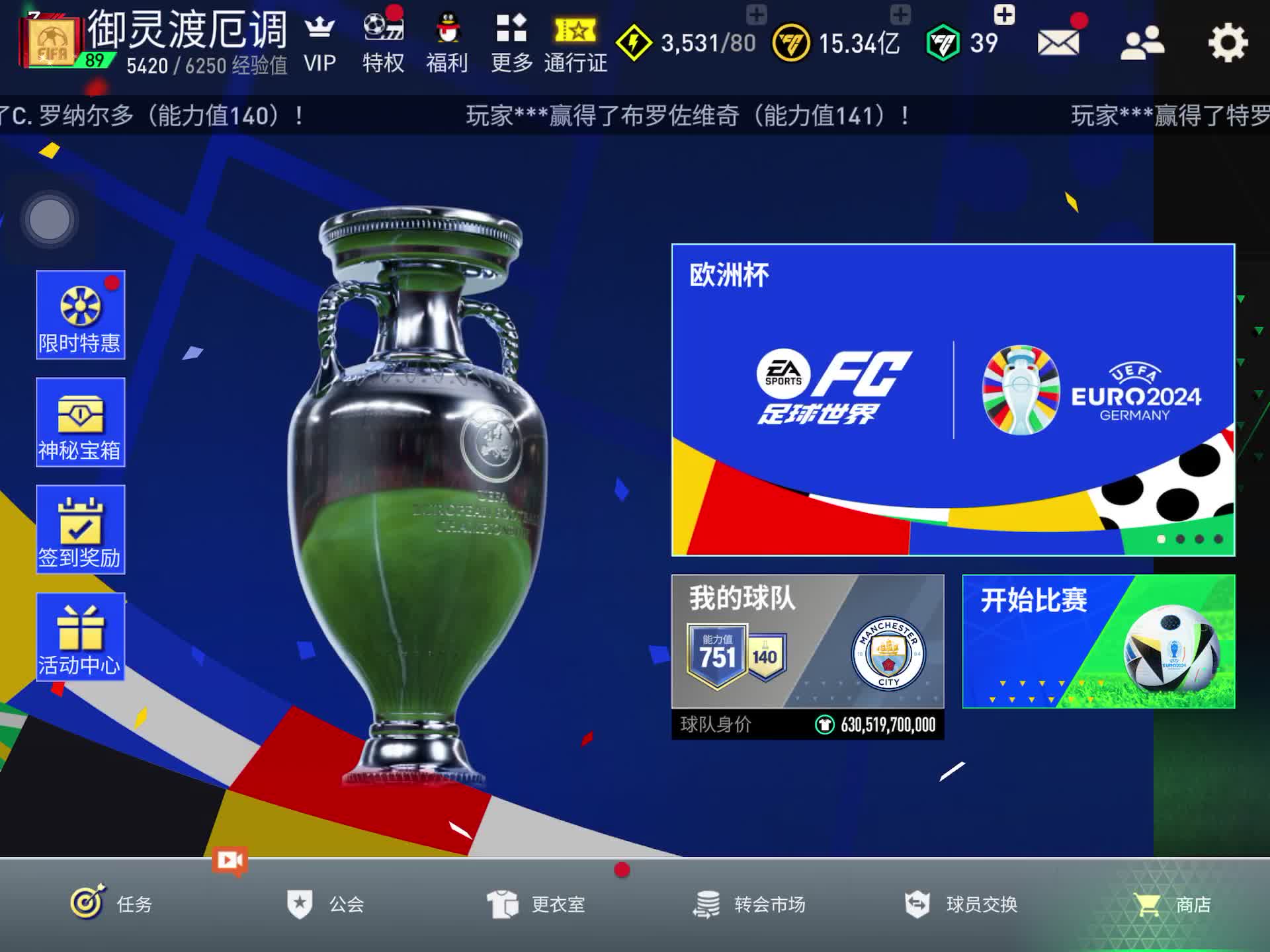 fifa足球世界 图鉴满121了,开142