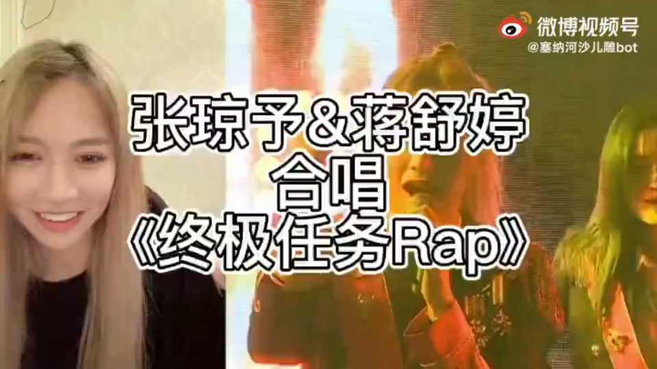 【张琼予】just soso太甜了,合唱蒋舒婷成名rap哔哩哔哩bilibili