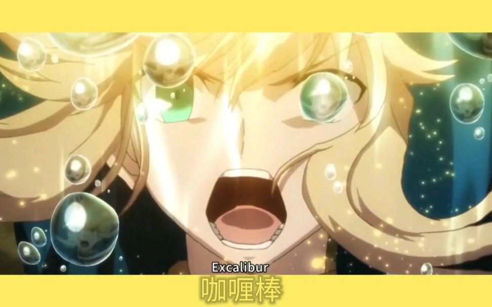 《alight motion/fate系列/吾王/咖喱棒》