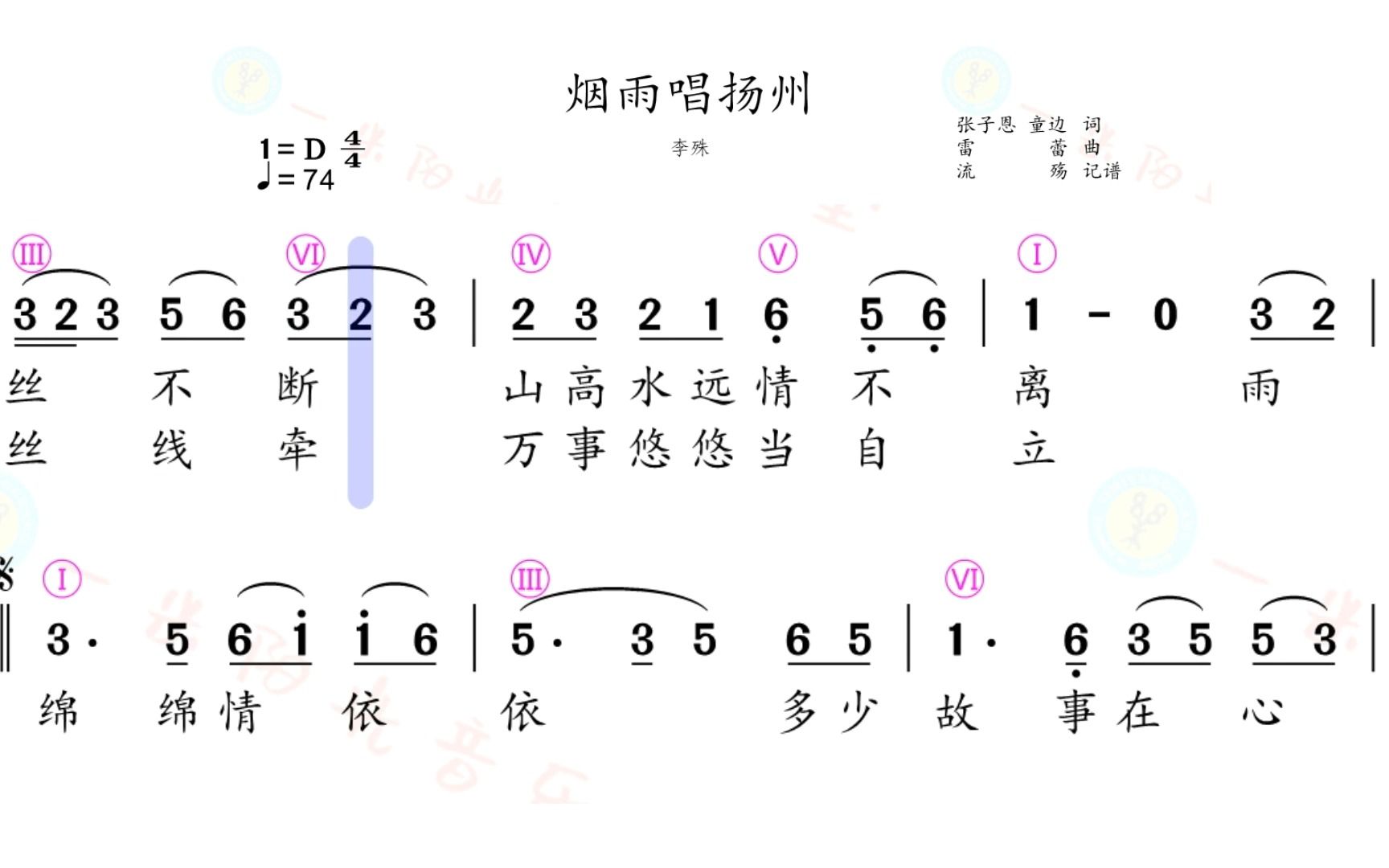 烟雨唱扬州