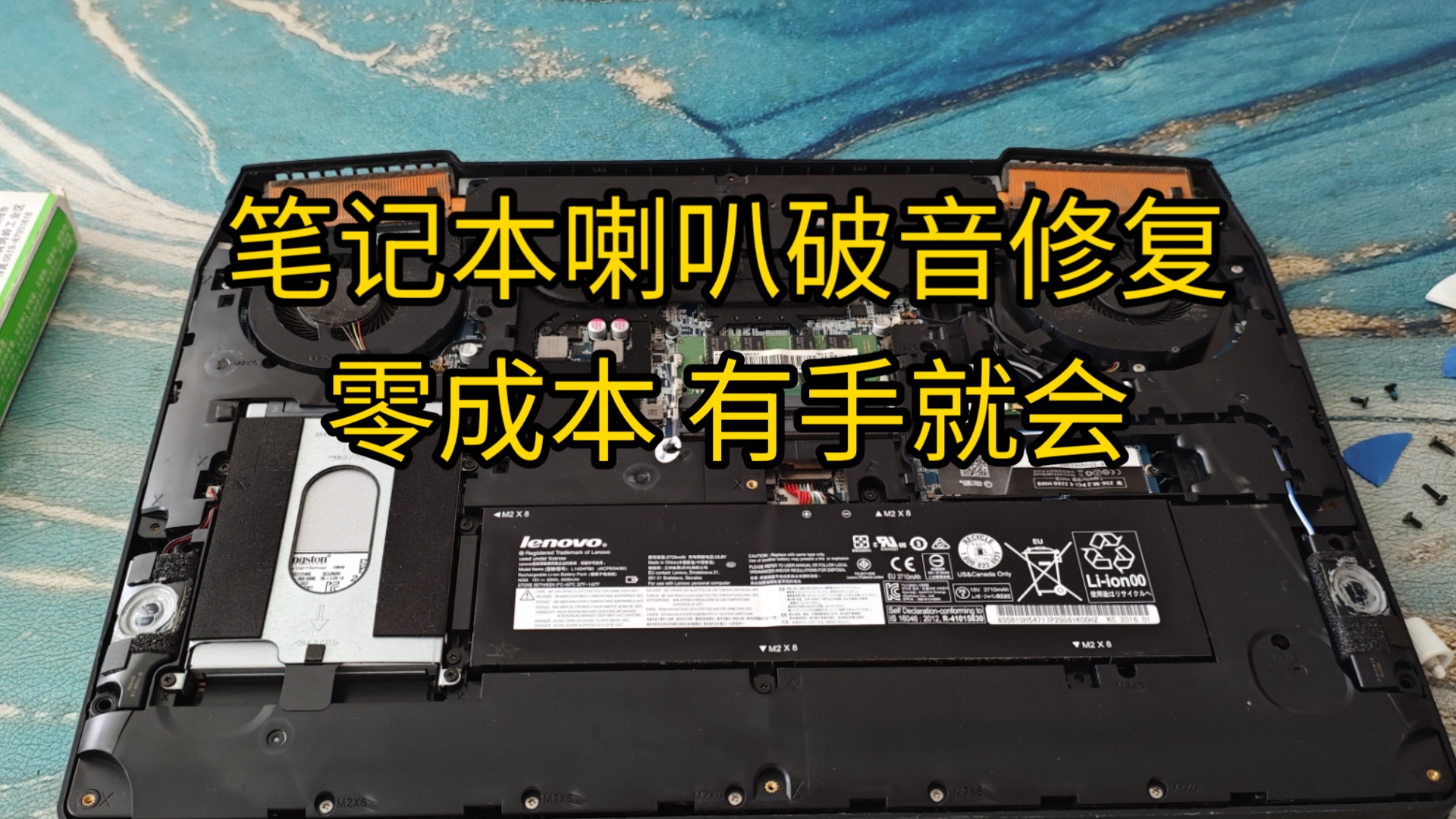 笔记本喇叭破音怎么办?无需更换配件,看一下你就会修,零成本。