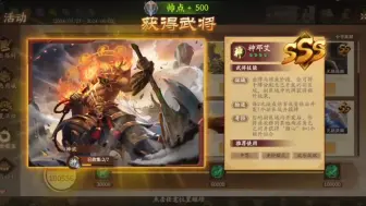 Download Video: 补档1:孩子们，我们十周年神将都是免费获得的，不愧是福利畅玩版！