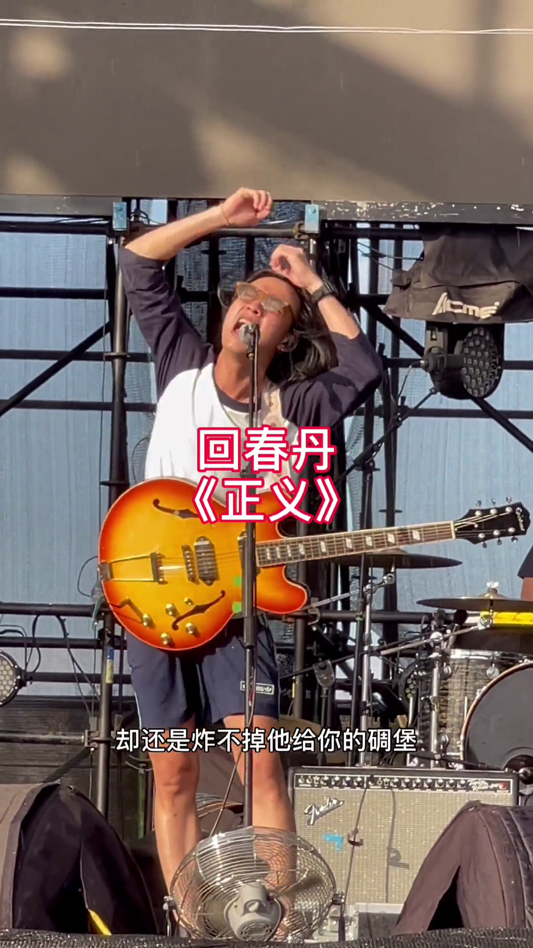 甩帽子的刘西蒙也太顶了吧摇滚回春丹