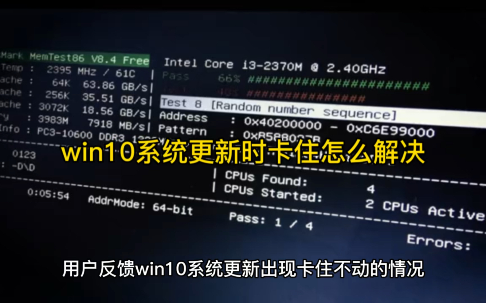 win10系统更新时卡住怎么解决哔哩哔哩bilibili