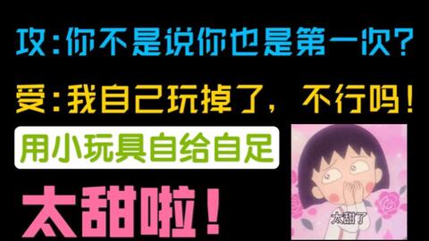 推文 诊所小医生受x年下小狼狗攻说好的单身主义者呢 还是真人来得实在 装睡的梁多 哔哩哔哩