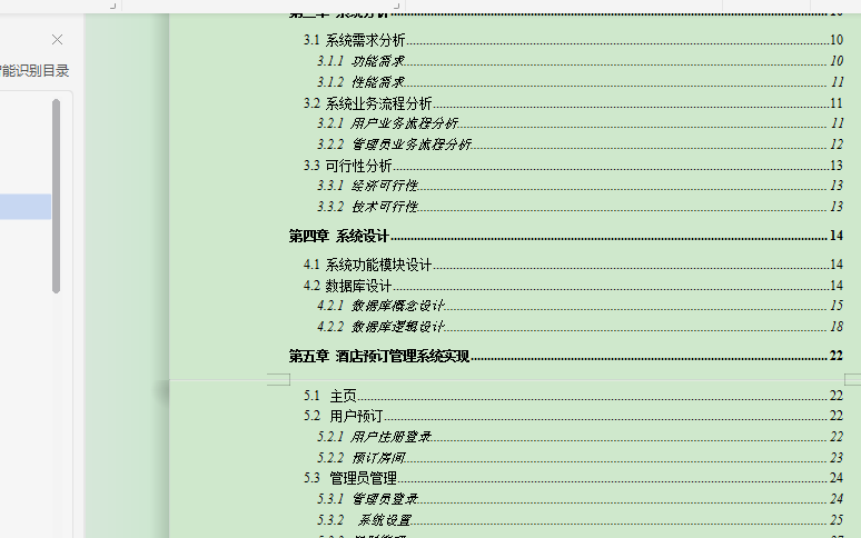 计算机毕设源码java毕业设计项目之S2SH+mysql音乐网站哔哩哔哩bilibili