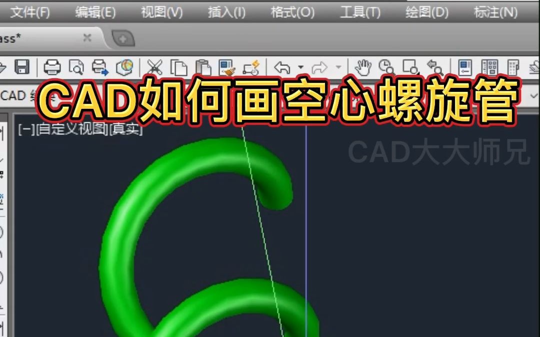 CAD空心螺旋管绘图实例哔哩哔哩bilibili