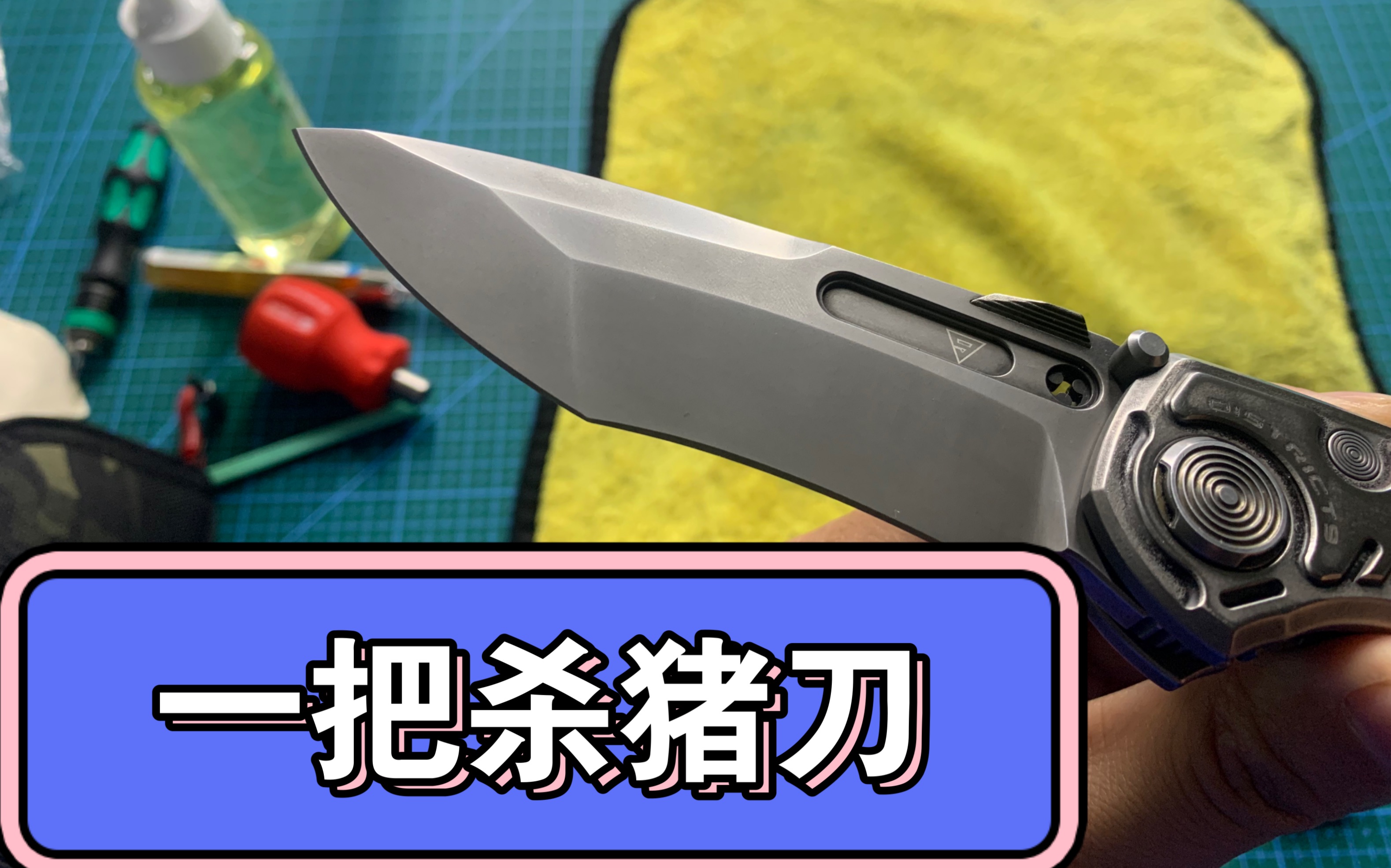 第九区飓风 不是太重的重折 废土风折刀