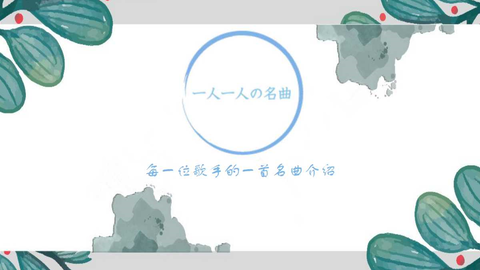 第二期 一人一人の名曲 日本歌手名曲介绍 小野正利 哔哩哔哩 Bilibili