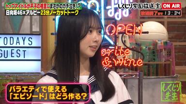 推しどこ  全話   〔乃木坂46 深川麻衣の『推しどこ?』 | 乃木坂46 | SRBW-38 | ソニー