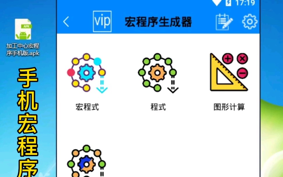 手机宏程序自动生成神器哔哩哔哩bilibili