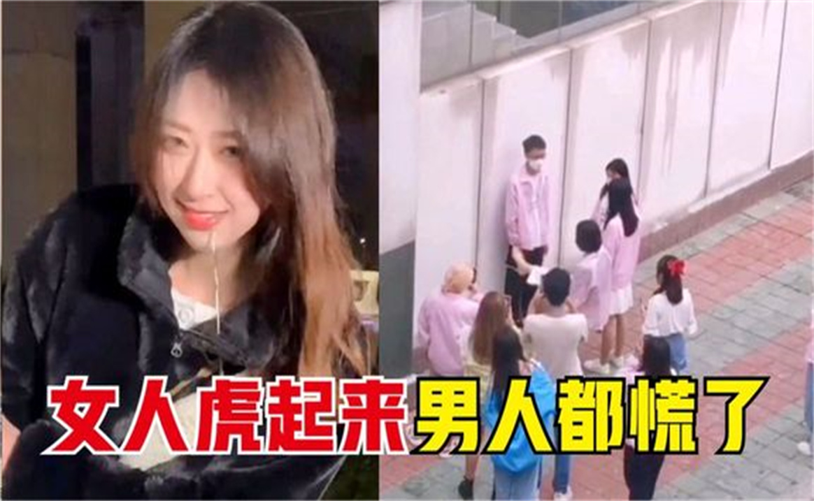 山下的女人是“老虎”男孩子一定要保护好自己哔哩哔哩bilibili