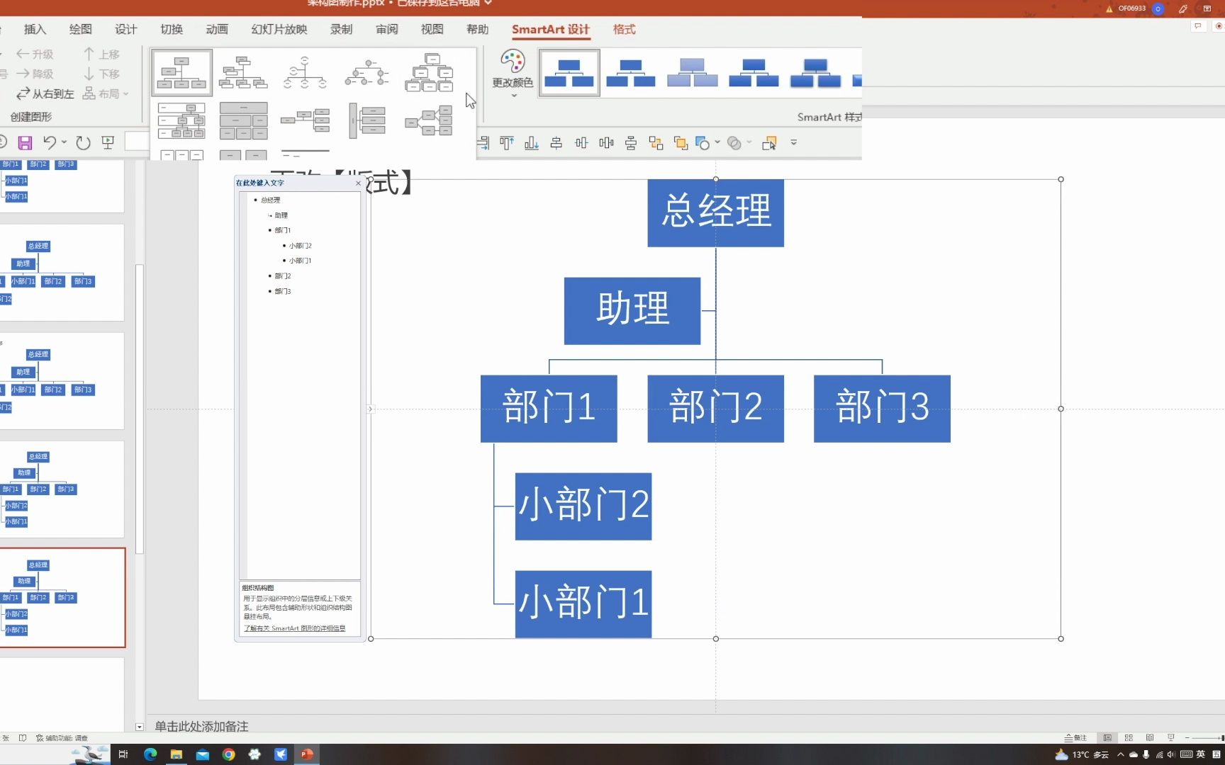 PPT实操系列层级图制作哔哩哔哩bilibili