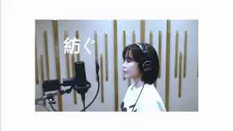 Download Video: 【鷲尾伶菜】【Muna中字】『紡ぐ』