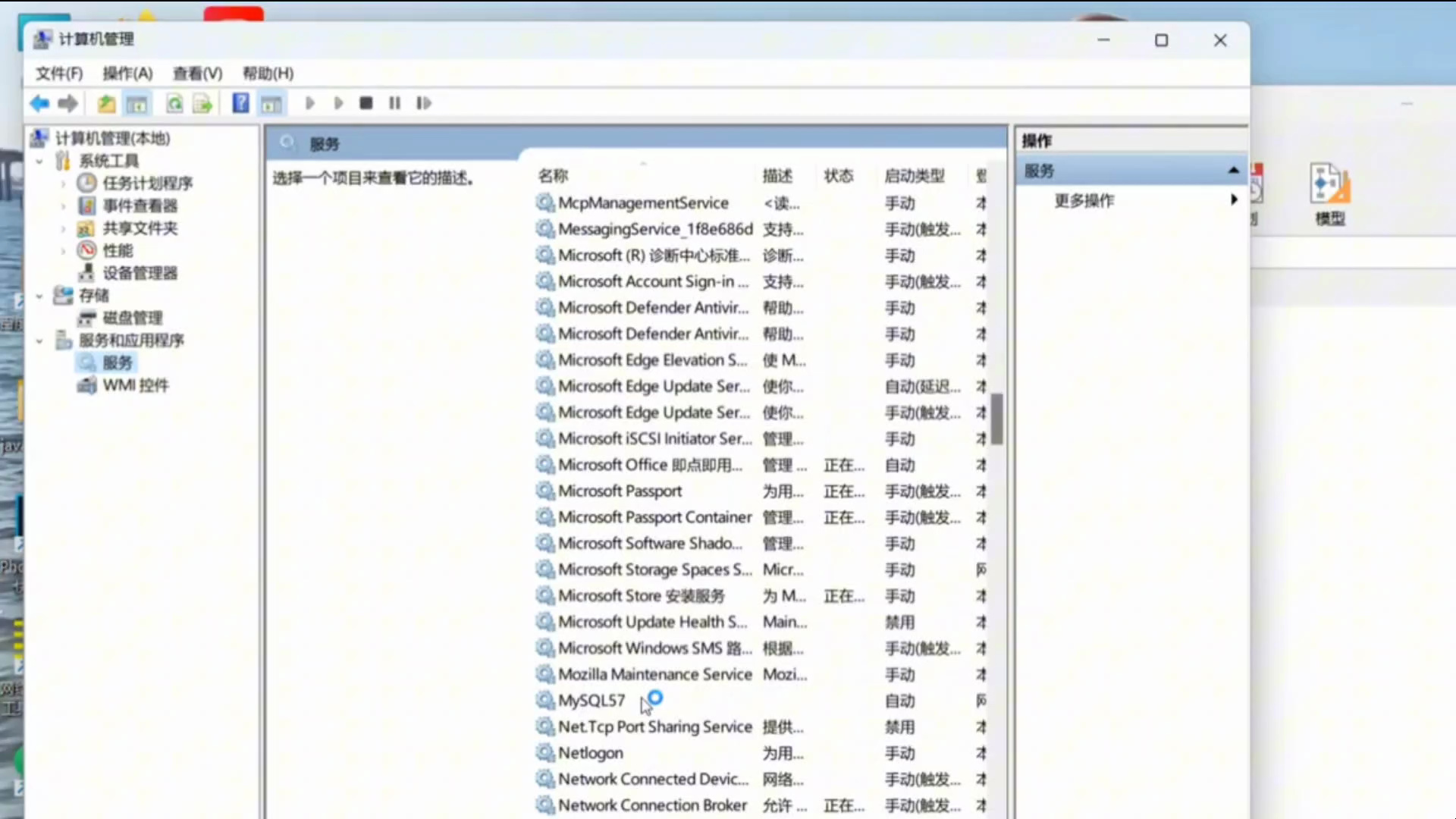 mysql报2003错误10038的解决方法