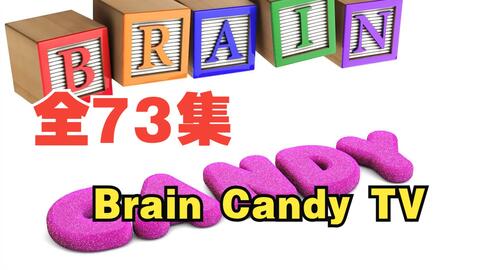 全73集Brain Candy TV 男孩最爱的汽车动画英语启蒙】数学颜色恐龙汽车 