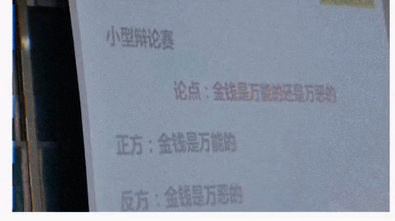 [图]金钱是万能的还是万恶的？