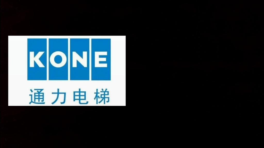 海德公馆(a区)的通力monspace电梯