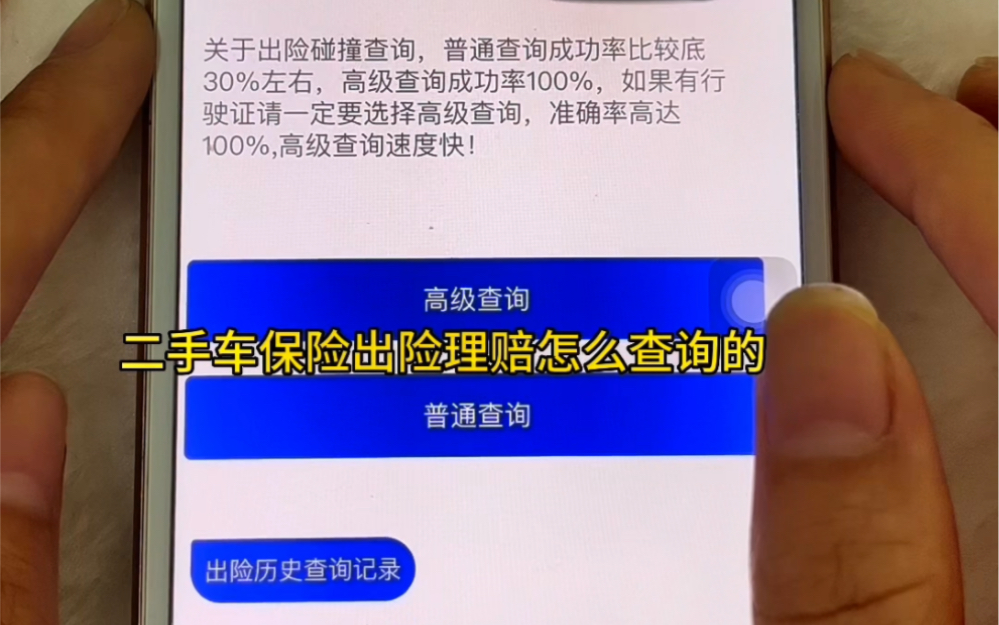 如何查车子保险到期时间(怎么查询车辆保险到期日期)