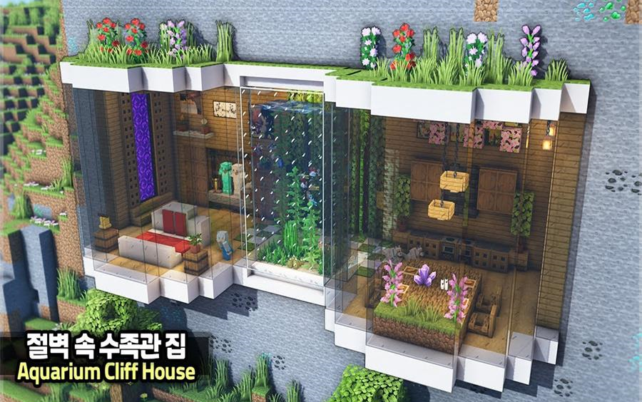 ⛏️ minecraft 教程 🐠 如何建造一座带有巨大水族馆的悬崖屋