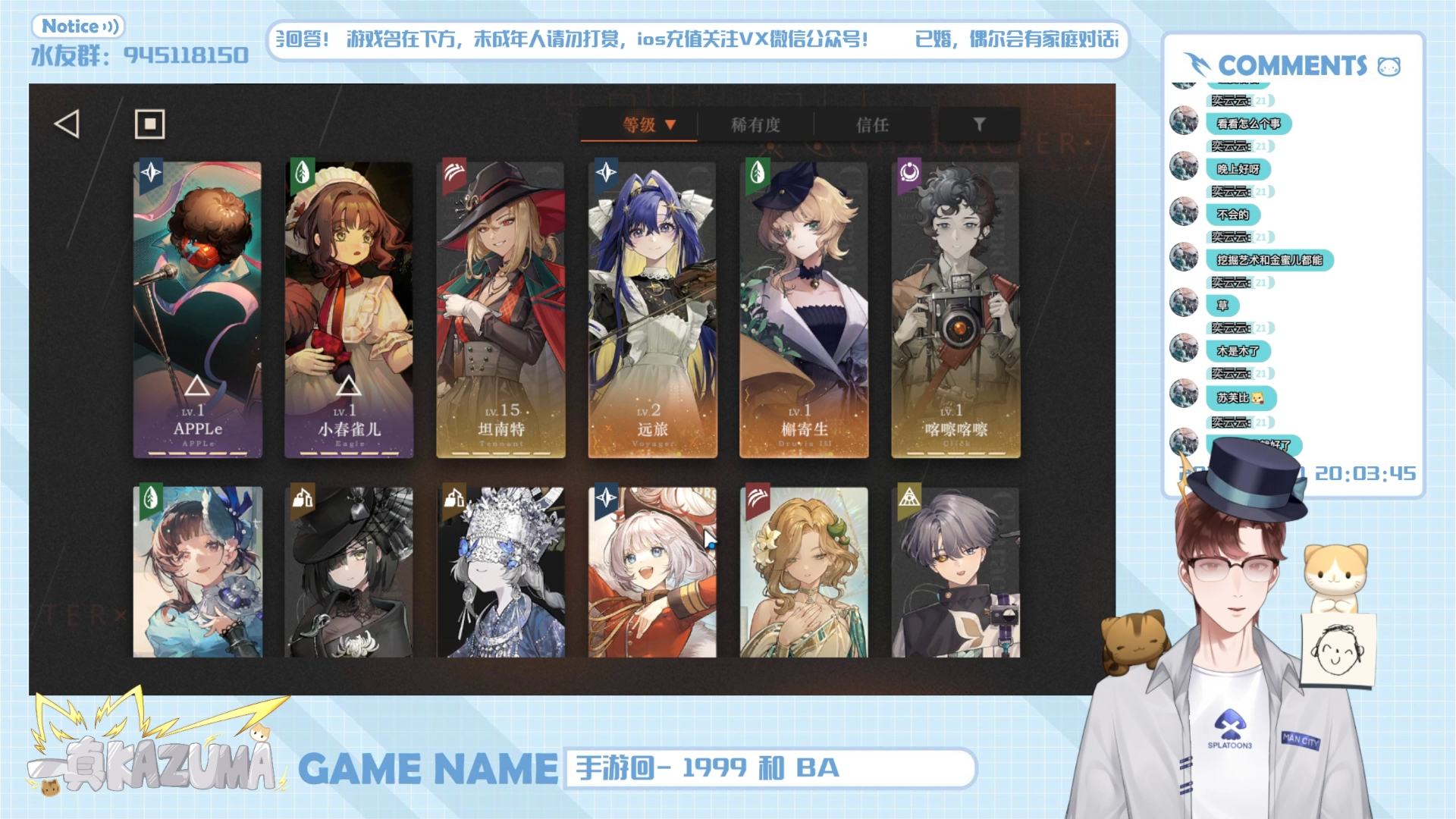 2024-03-21 一真kazuma直播录播【手游回】