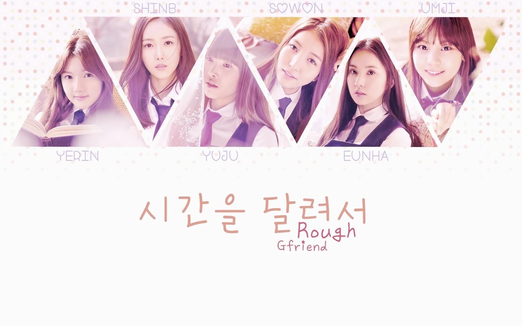 【GFriend】时间流逝 全专精翻中字歌词及罗马音哔哩哔哩bilibili