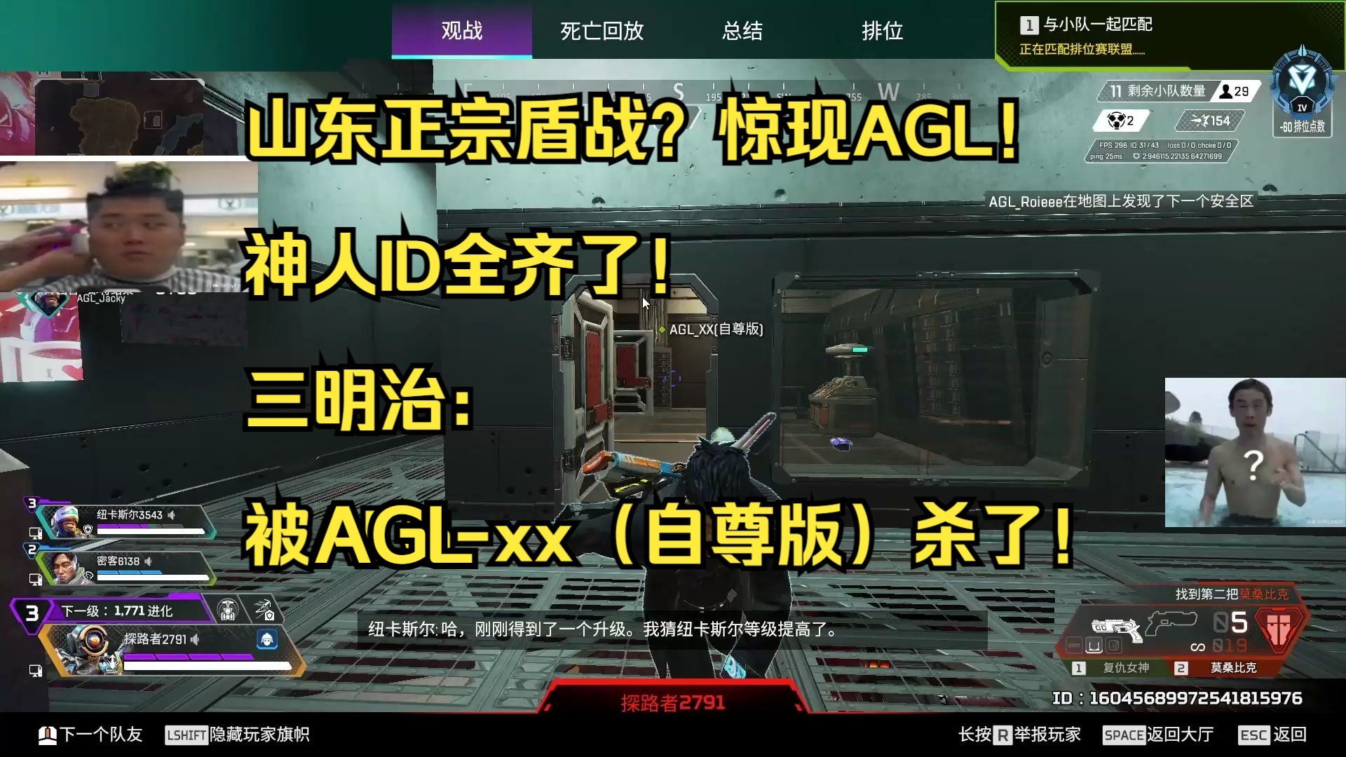 【APEX】山东正宗盾战?惊现AGL!神人ID全齐了!三明治:被AGLxx(自尊版)杀了!网络游戏热门视频