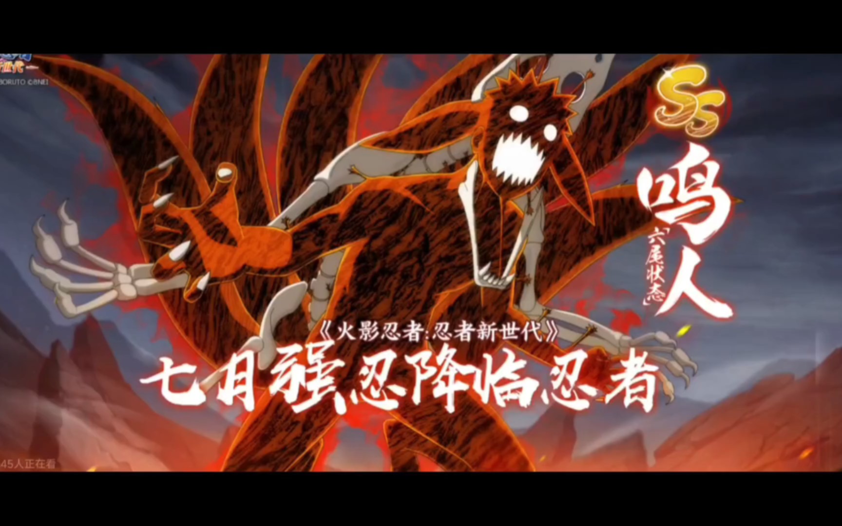 鸣人六尾状态阵容推荐以及新手强忍选择和接下来的忍者预测