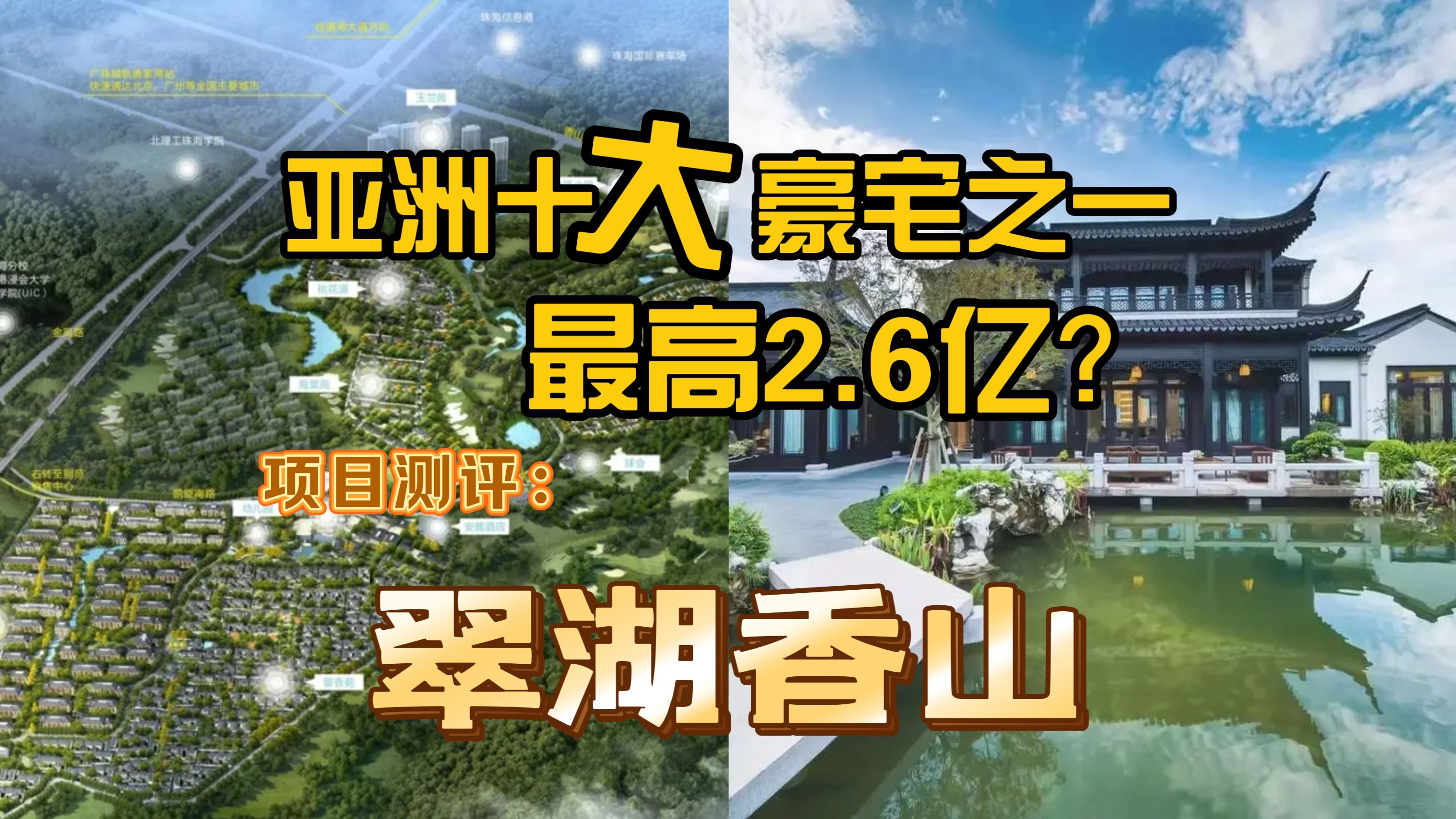 珠海上亿的豪宅别墅,独树一帜的风格,到底值不值这个价?