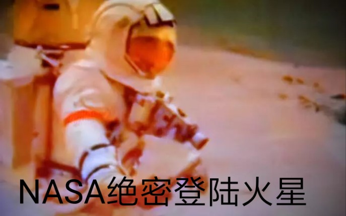 1973年NASA执行不公开,绝密登陆火星的红日计划,红日计划比阿波罗登月计划保密等级更高,据说这次绝密登陆火星的计划用到了美国逆向研究外星人飞...