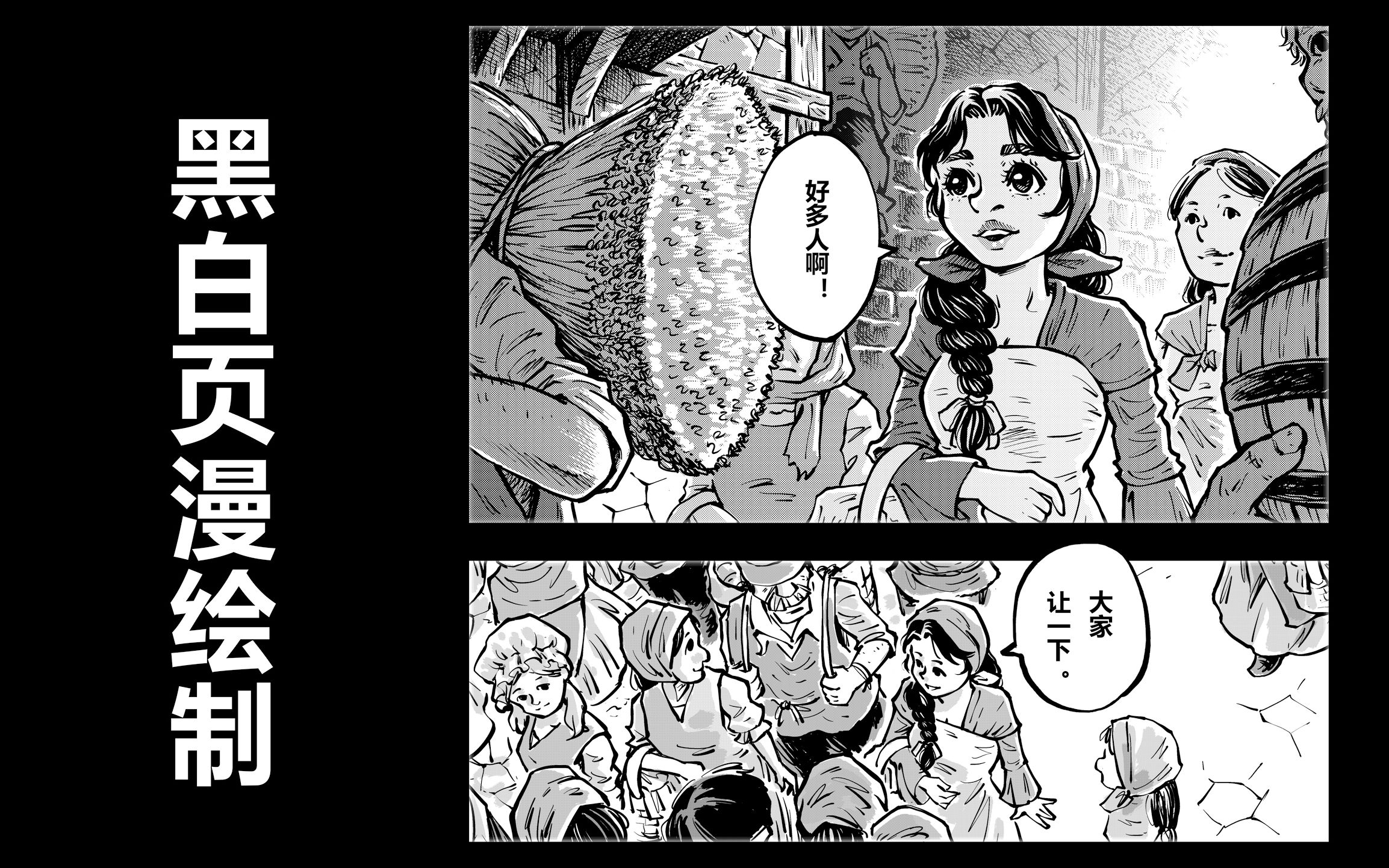 【黑白漫画】长篇黑白页漫绘制 第一话第35页哔哩哔哩bilibili