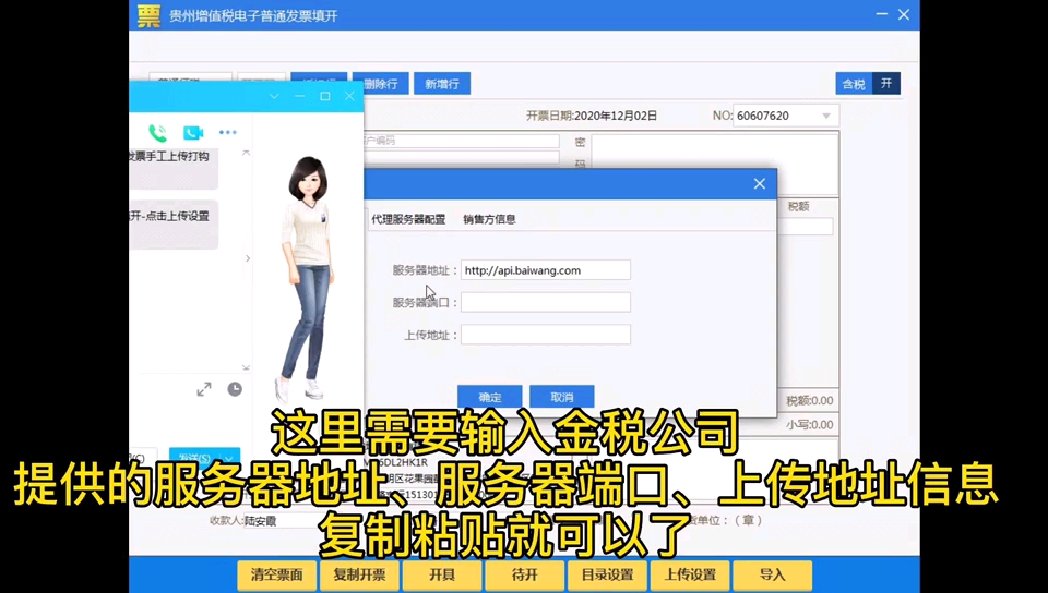 怎么开具电子发票哔哩哔哩bilibili