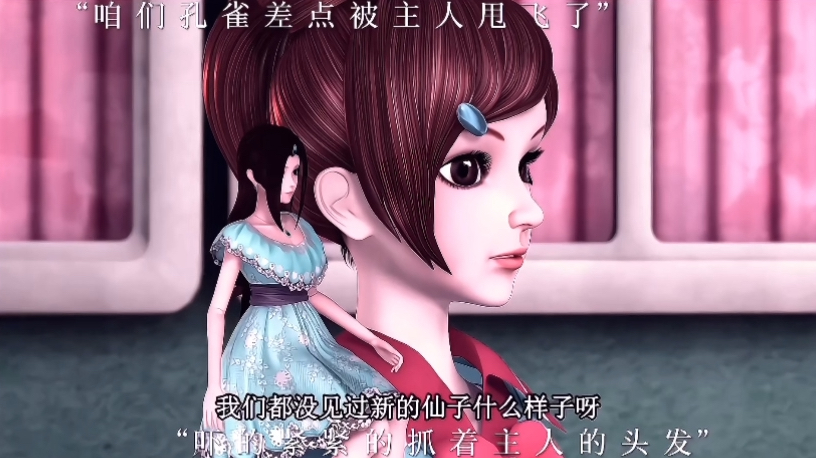 【叶罗丽】"咱们孔雀差点被主人甩飞了,吓的紧紧的抓着主人的头发"