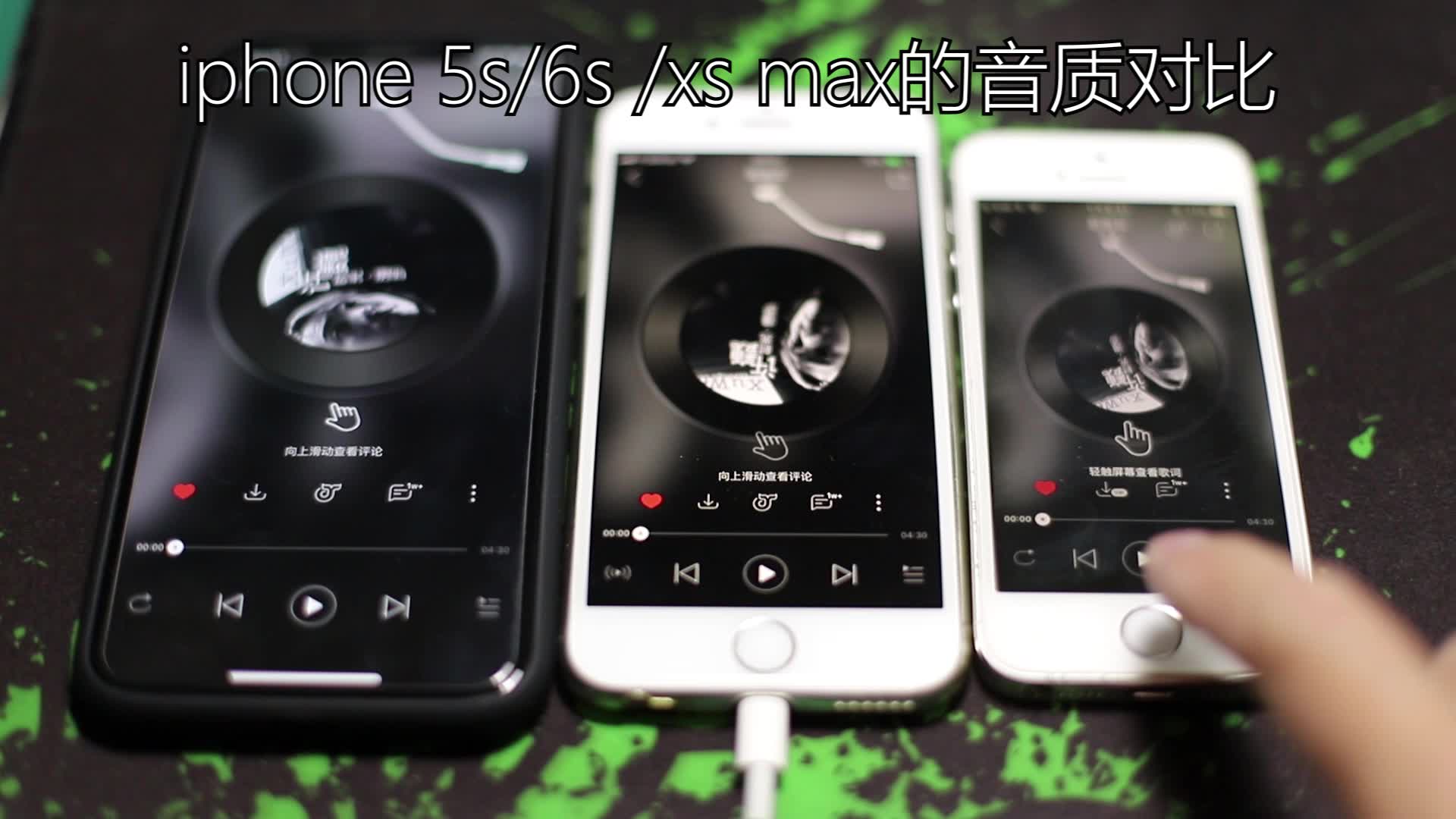 iphone xs max对比 iPhone 5s 和6s,音质和音量的提升