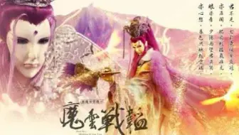 布袋戏纪实 神魔布袋戏巴哈姆特19周年纪念活动实录 哔哩哔哩 Bilibili