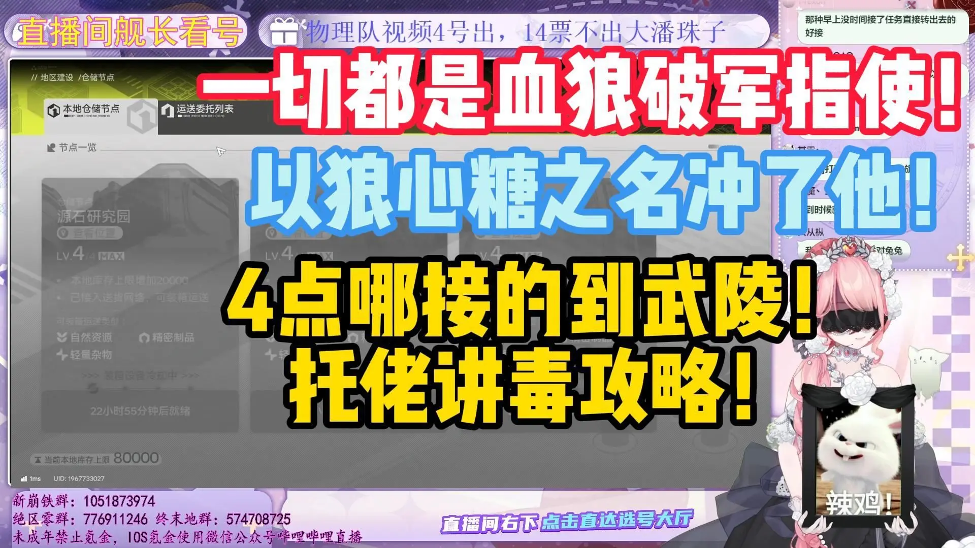 一切都是血狼破军指使!以狼心糖之名冲了他!【橘橘猫/切片】_哔哩哔哩bilibili_明日方舟