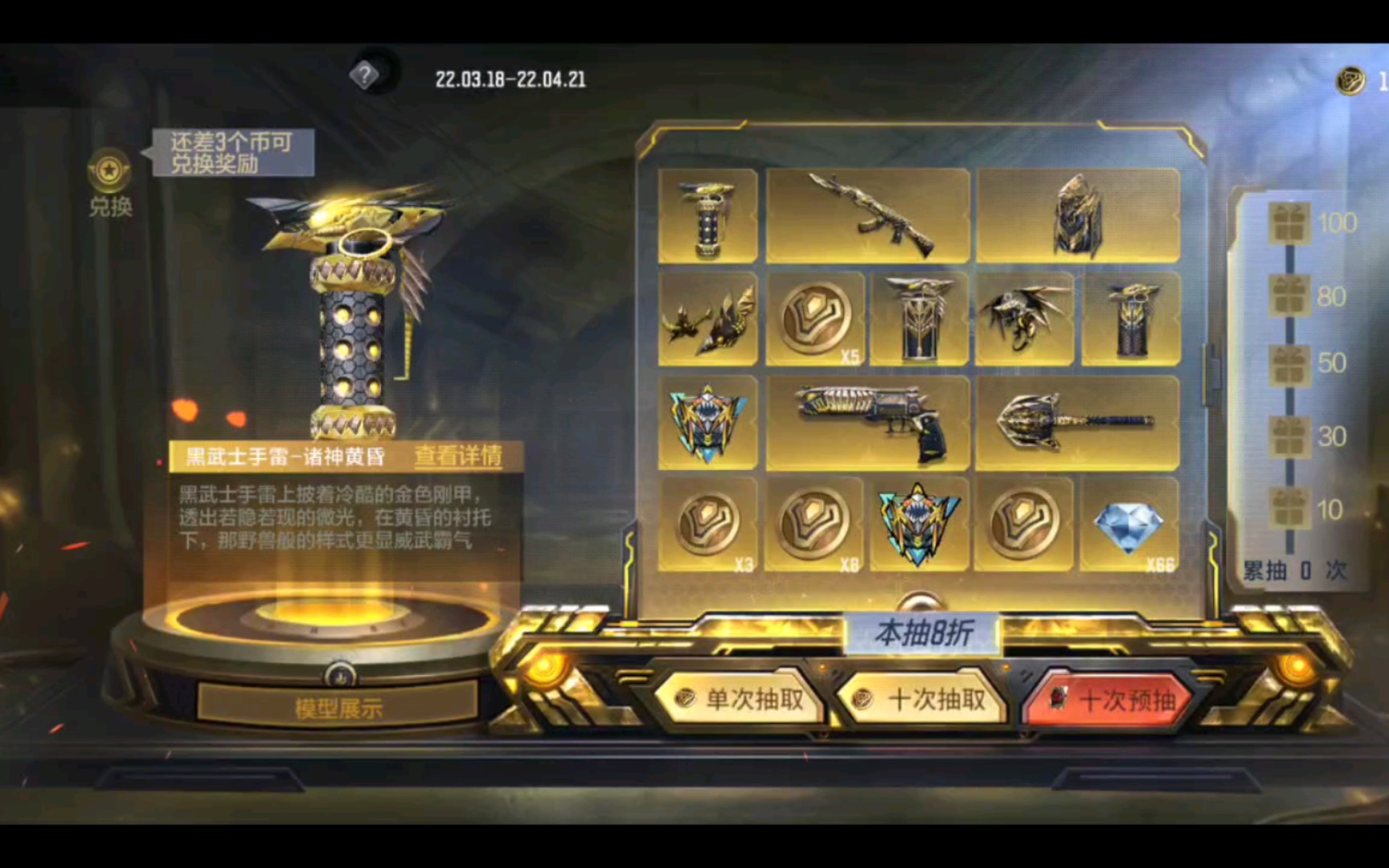 cf手游诸神黄昏夺宝体验_手机游戏热门视频