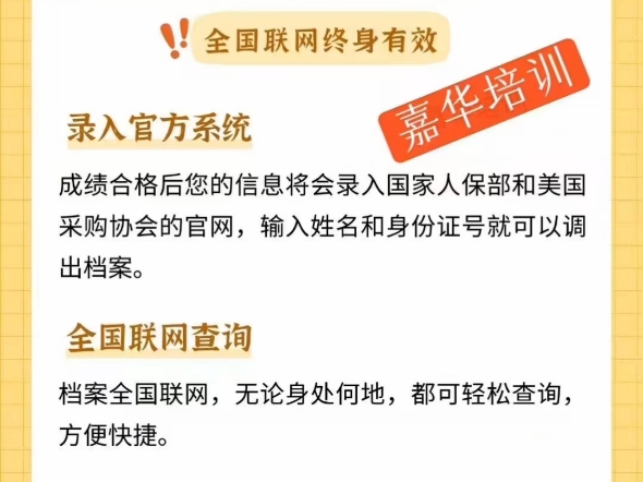 CPPM最新报考条件要求 24年最后高通过率班期火热报名中 想要趁年底考试拿证的同学们 把握机会了,年底考试,年后拿证…哔哩哔哩bilibili