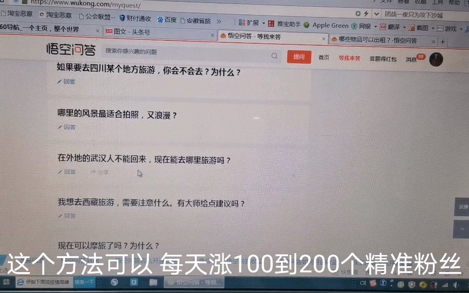 每天只花1小时涨粉200个,源源不断的素材,详细方法教给你哔哩哔哩bilibili